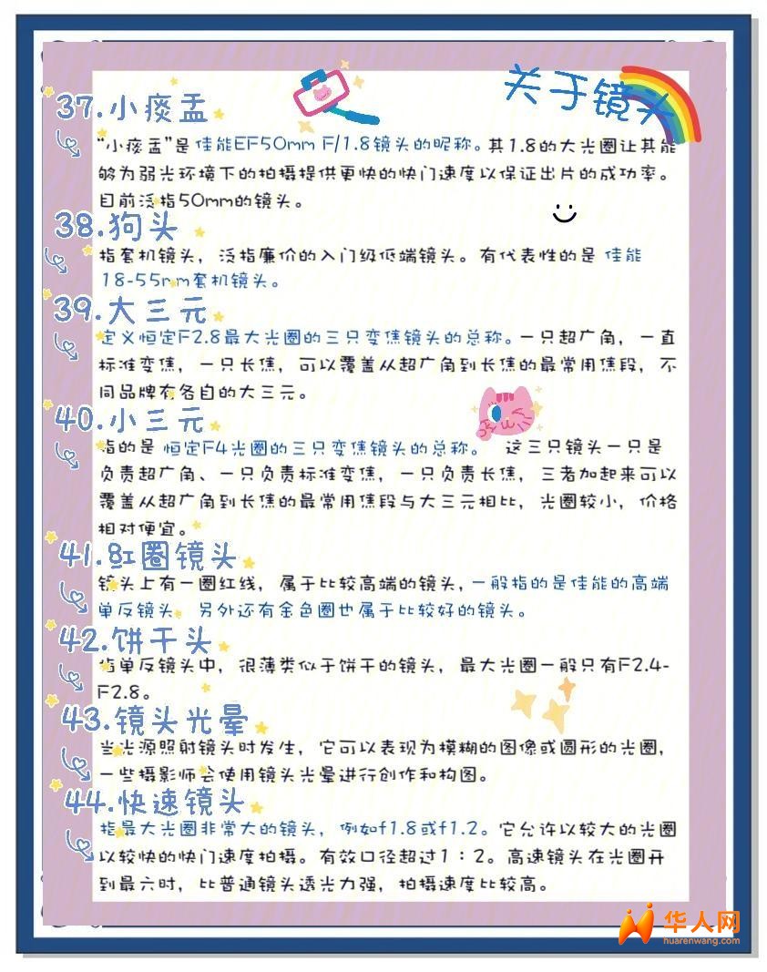 摄影知识9.jpeg