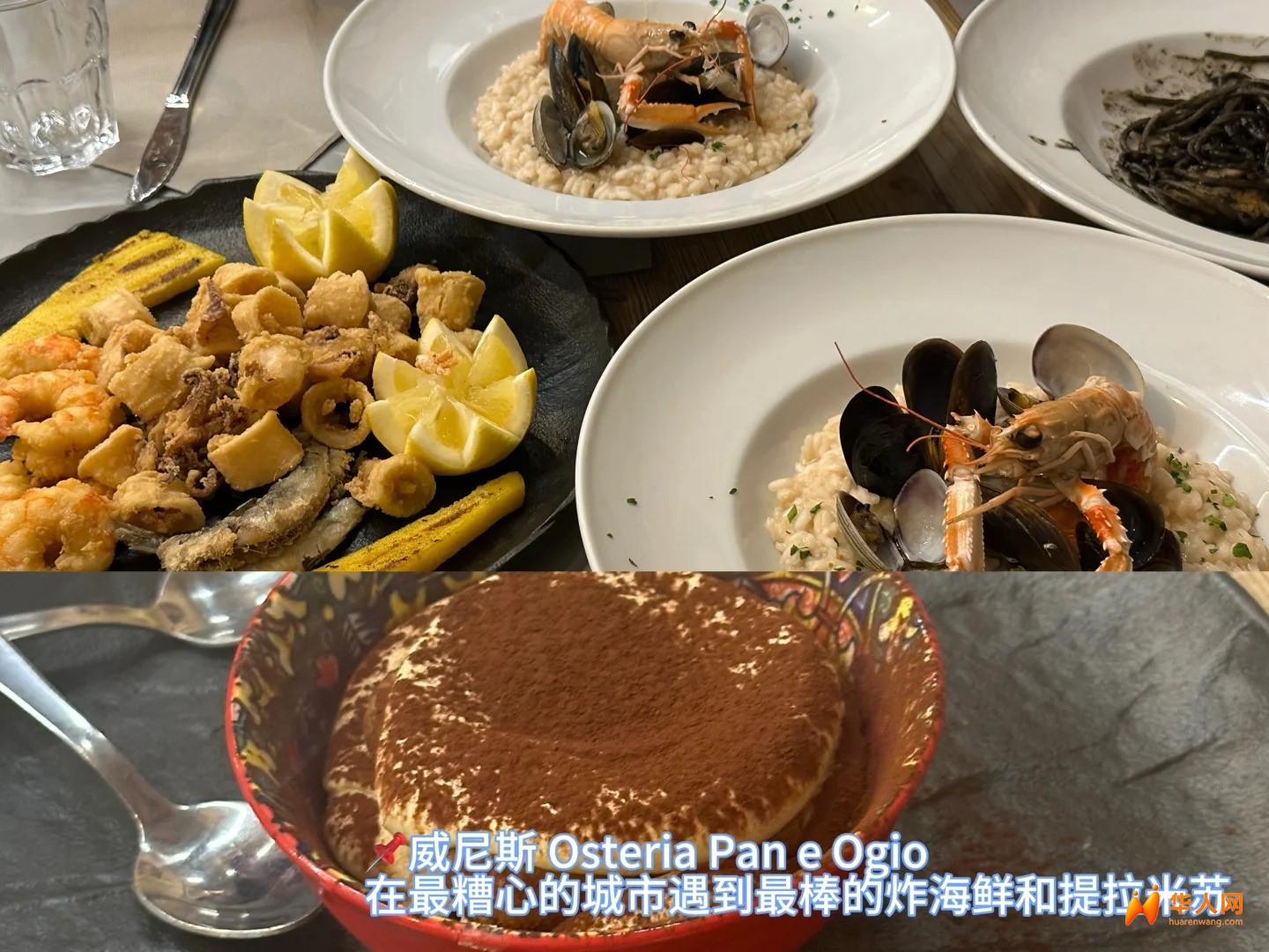 意大利🇮🇹吃饭小结_8_雪天的夏季_来自小红书网页版.jpg