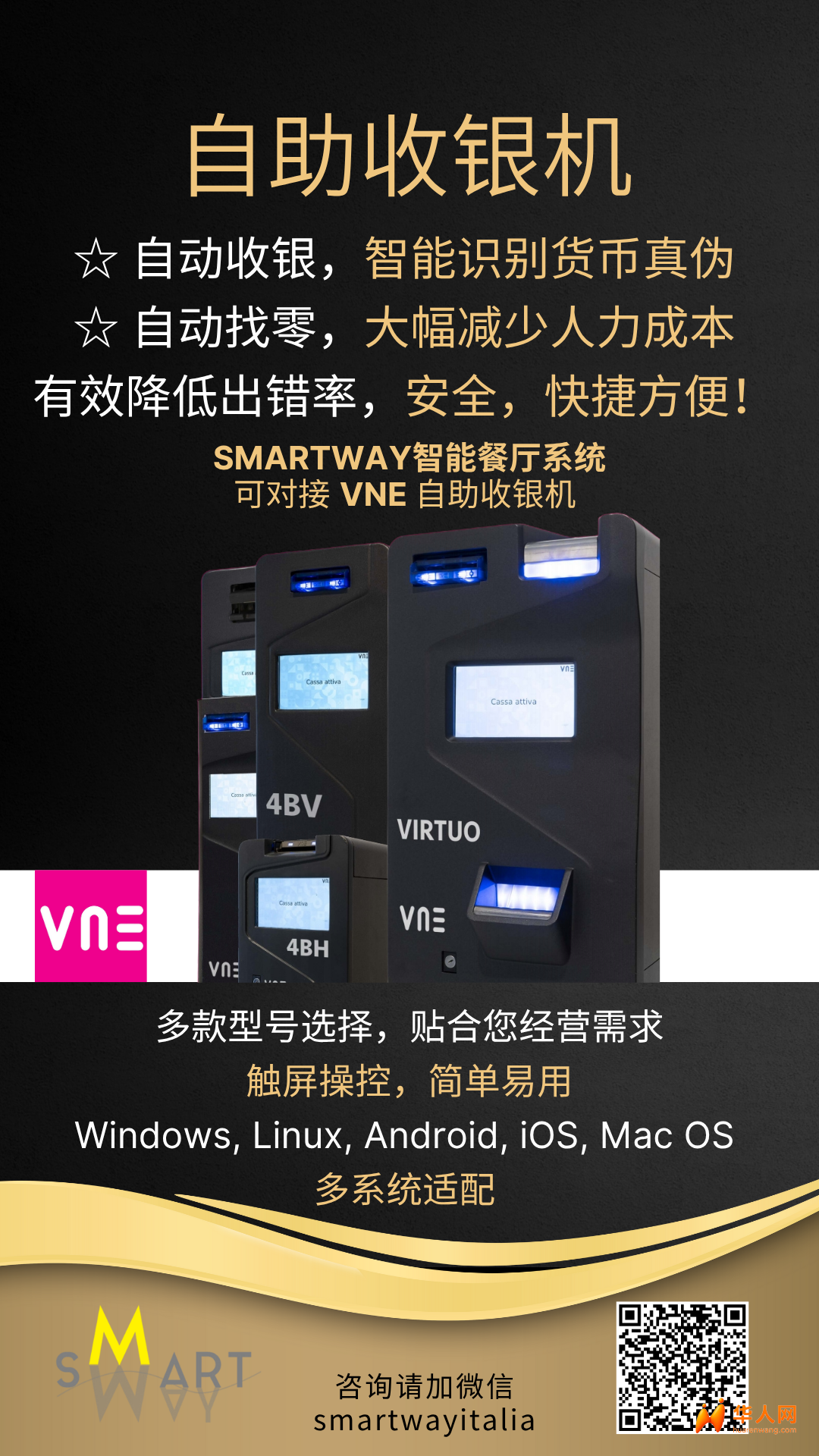 SMARTWAY x VNE.png