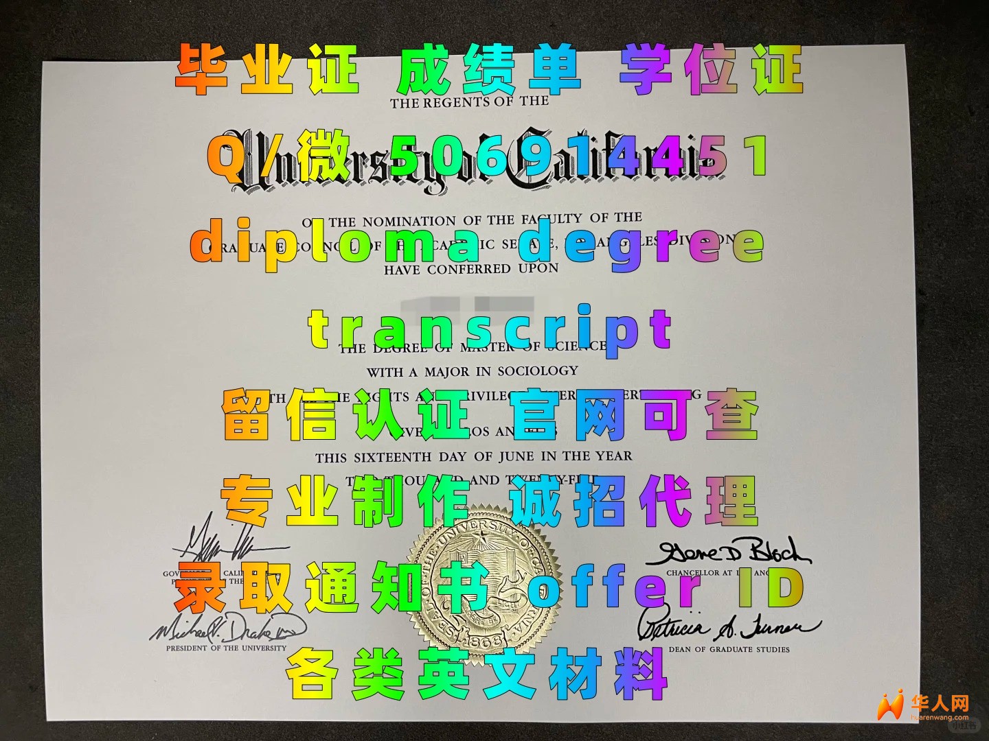 1:1定制 证.书+威◆swty8848◆成./績*單文凴？學*励-认.正