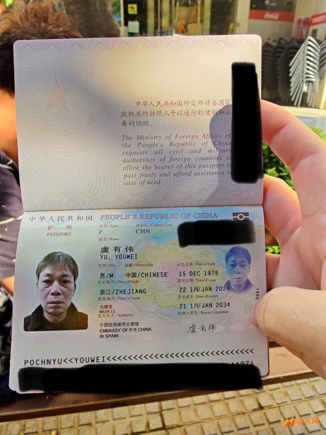 寻人启事：虞有伟，浙江青田人，西班牙来意后失联！