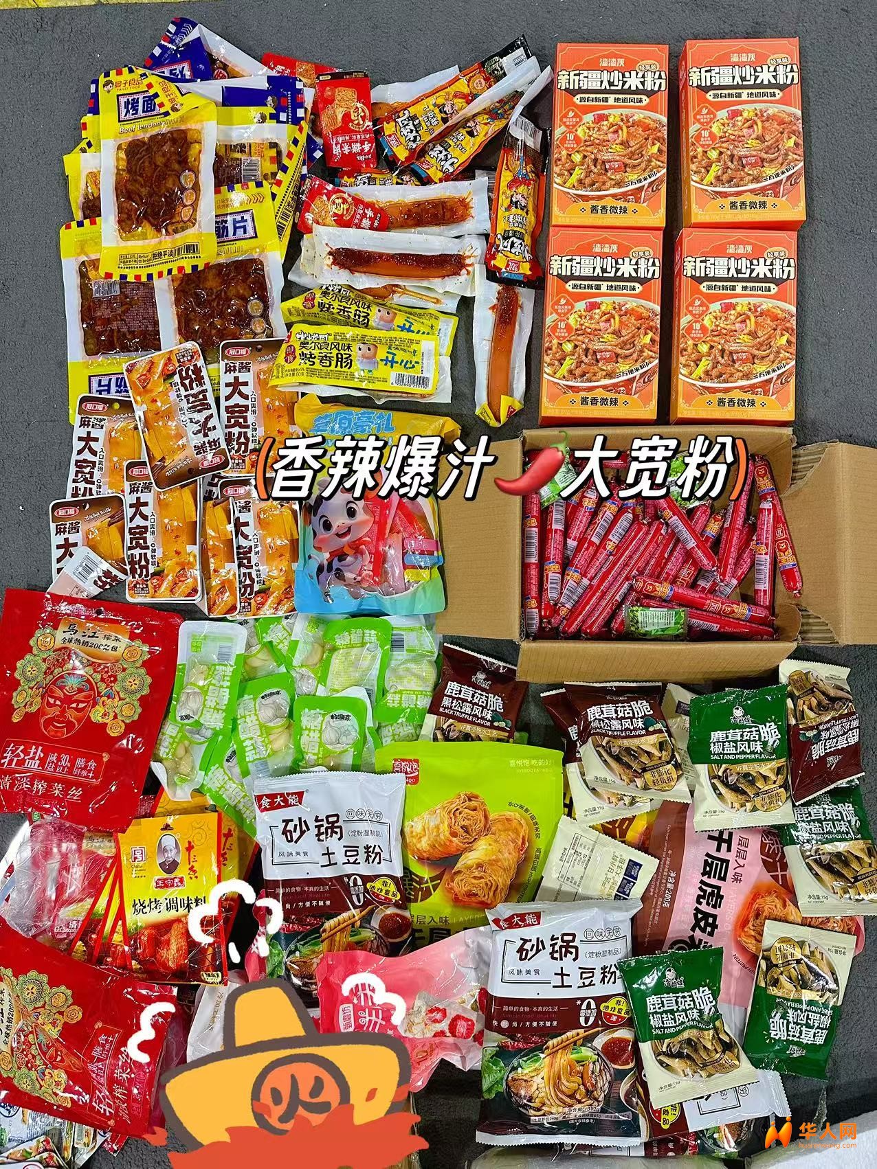 💫Hbuy 物流太可了！异地党终于不用为送礼发愁​