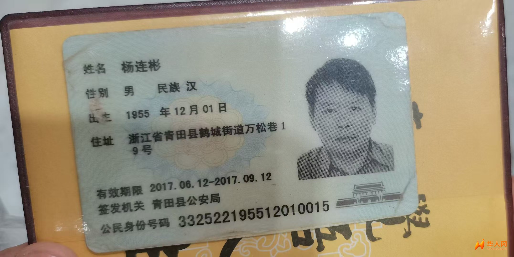 杨连彬 还钱 在意大利的女儿 还钱
