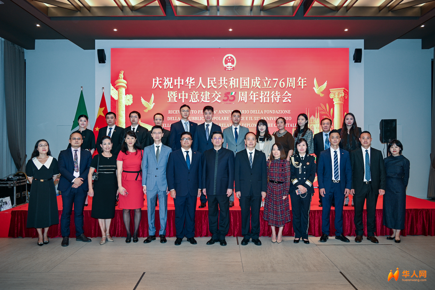 中国驻米兰总领事馆举办庆祝中华人民共和国成立76周年暨中意建交55周年招待会 …