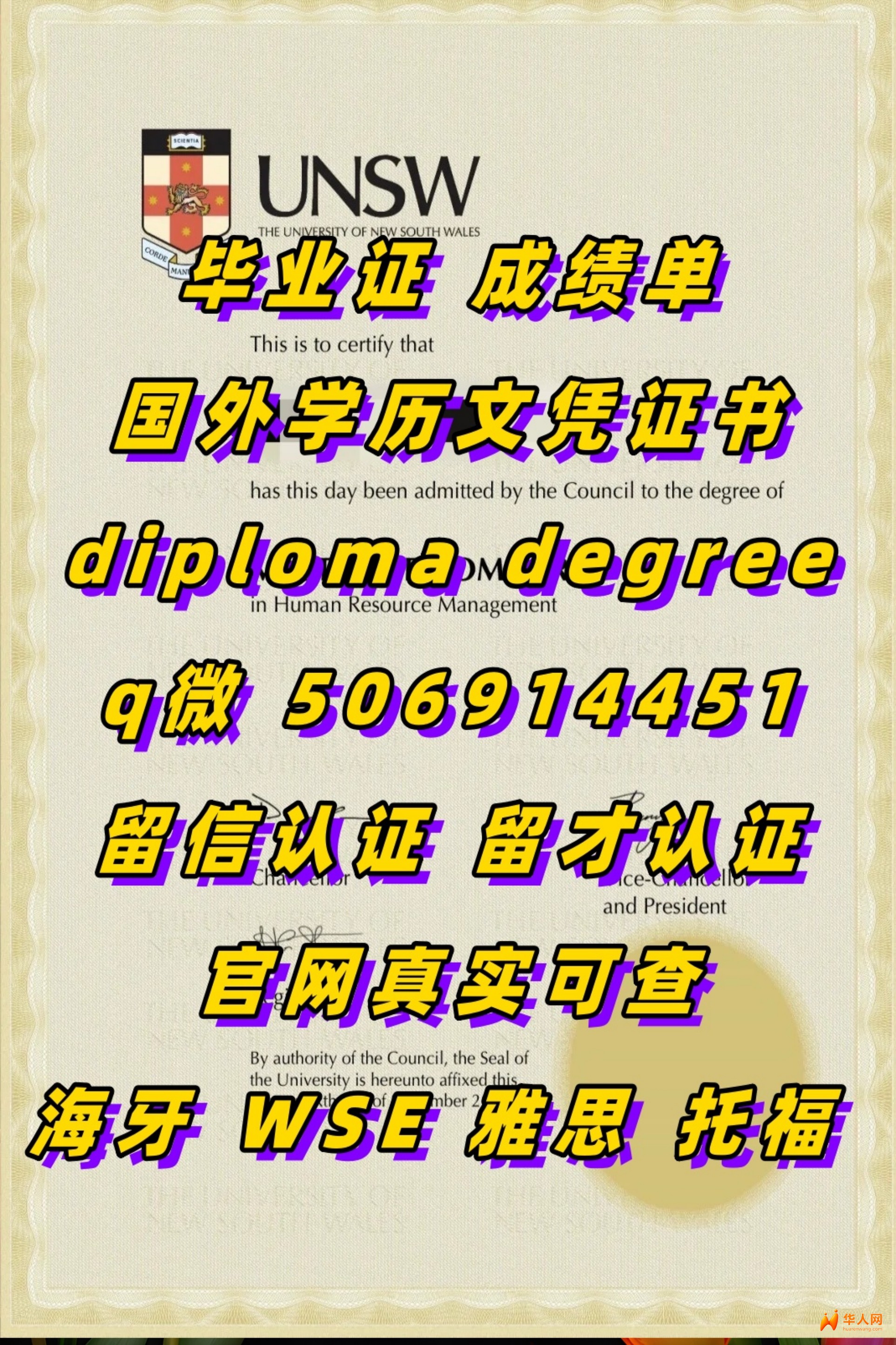1:1定制 证.书+威◆swty8848◆成./績*單文凴？學*励-认.正