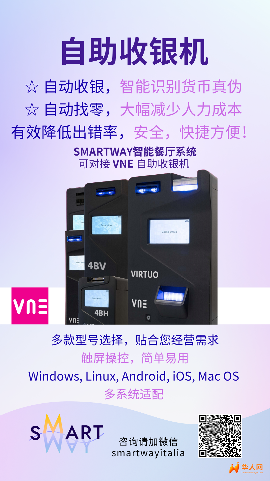 SMARTWAY x VNE.png