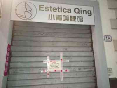 estetica-Qing--585x439.jpg