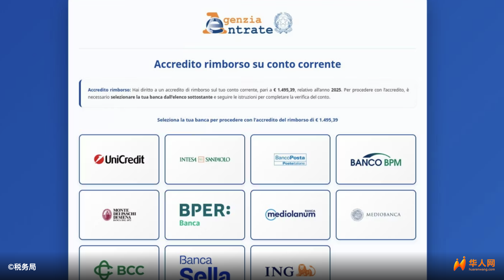 税务局紧急预警：冒名退款骗局升级，网银密码一输就被盗