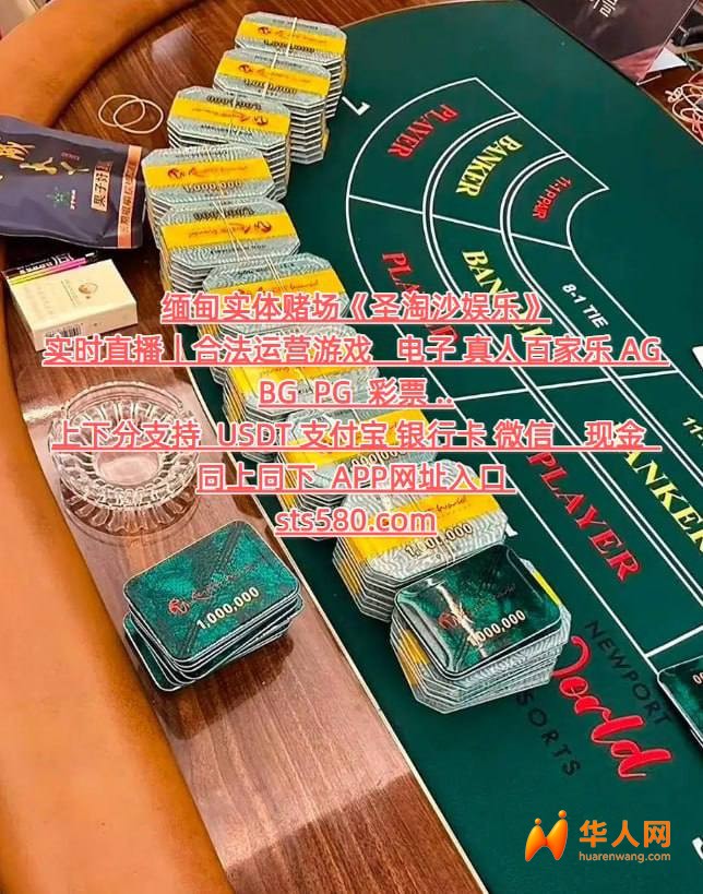 东南亚华纳赌场圣淘沙赌场网投下载入口网址 sts580.com QQ 2350083866