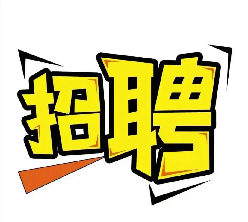 招聘意大利业务对接员、Business Contact