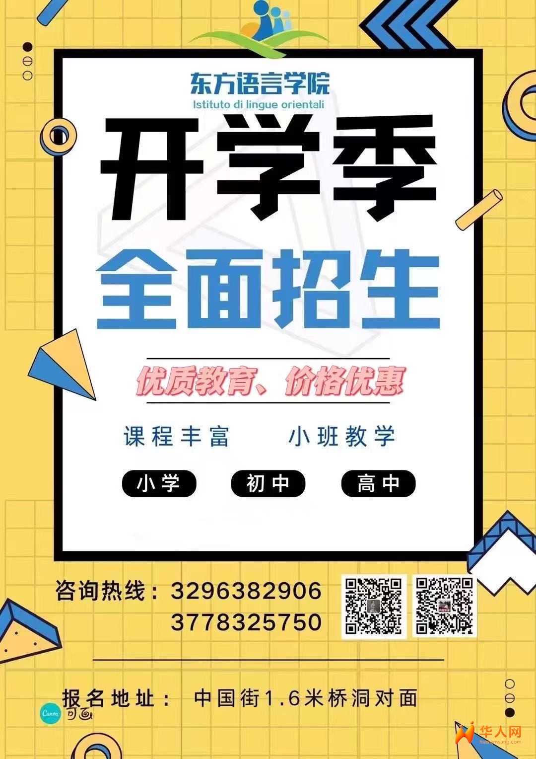 [鼓掌][鼓掌][鼓掌]【东方语言学院】新学期周末班开始报名