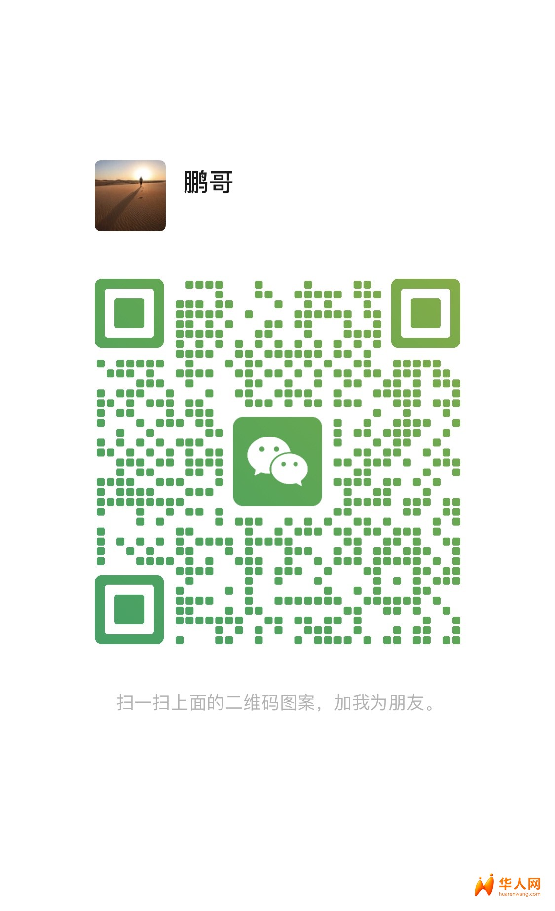 米兰招聘一位住家阿姨