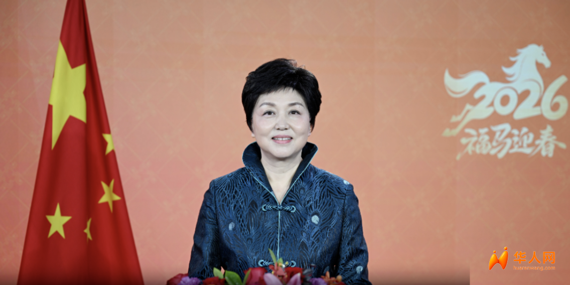 中国国务院侨务办公室主任陈旭——2026年新春贺词