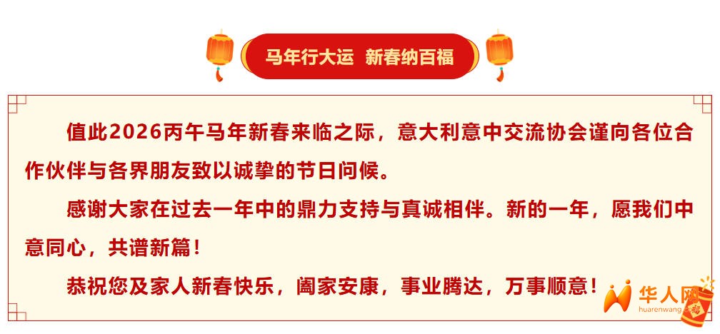 马年行大运 新春纳百福.jpg