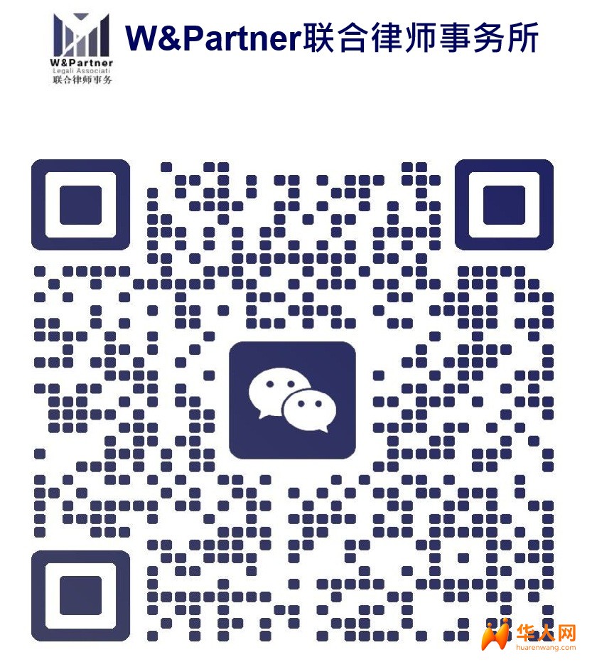 W&P律师事务所专业维权, 高效且完善, 胜诉实力坚强!