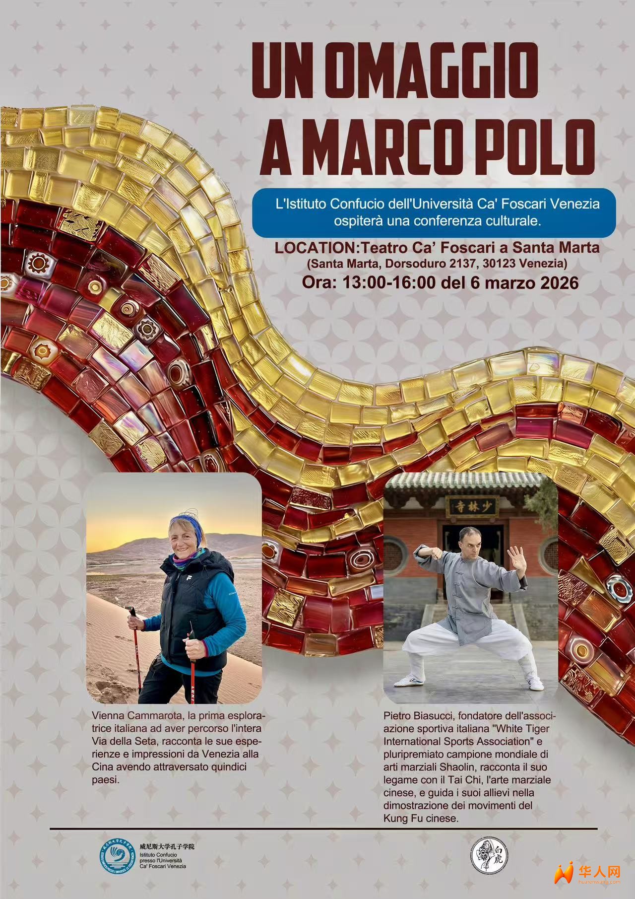 2026年3月6日在威尼斯大学礼堂举行由威尼斯大学孔子学院主办的中意友好交流活动.jpg
