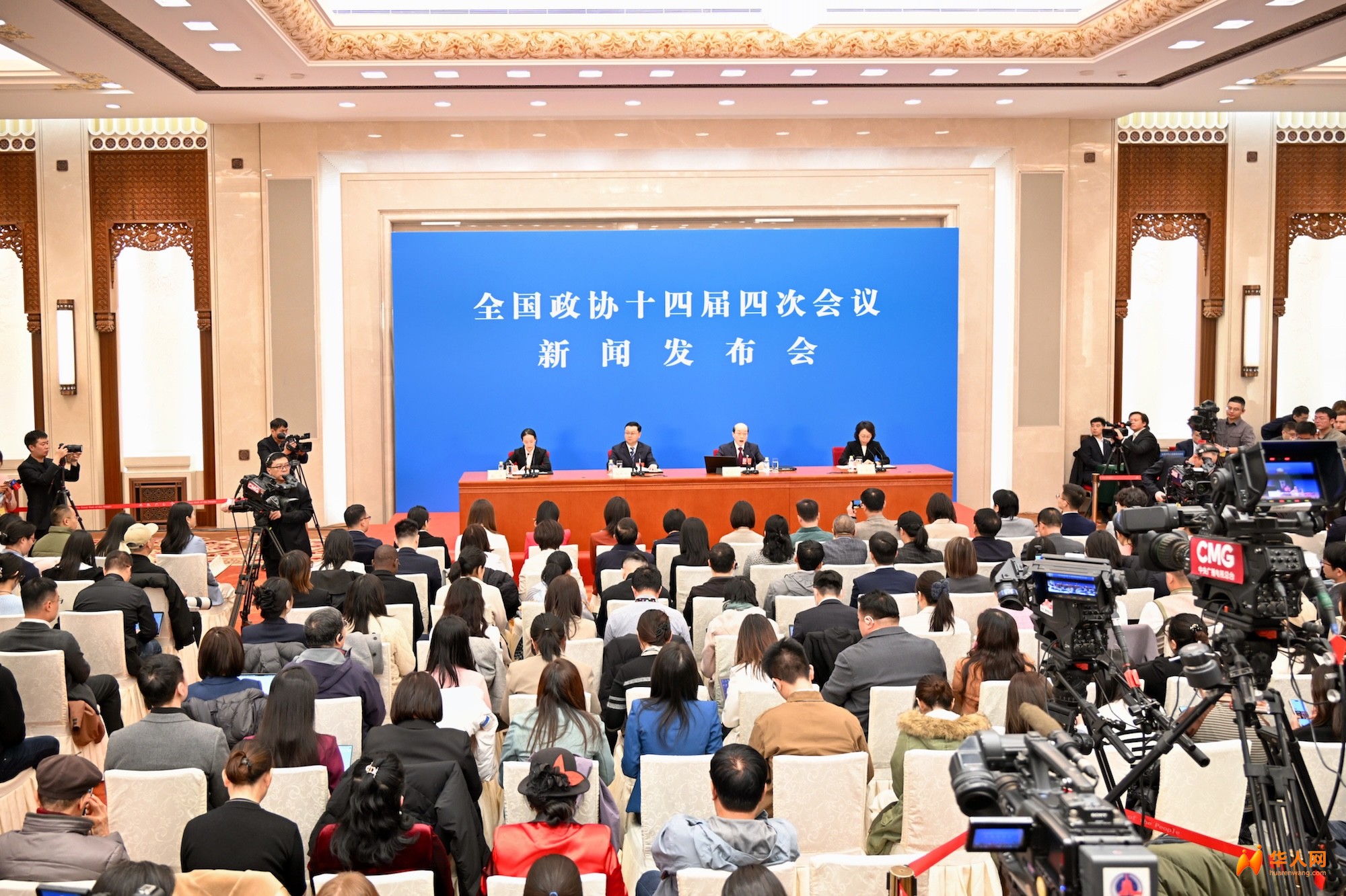 华媒看两会：全国政协十四届四次会议新闻发布会举行