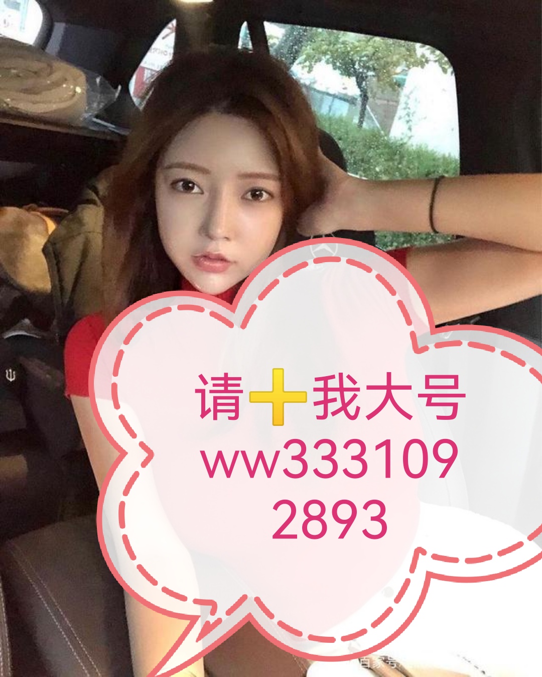 2米兰华人街   住家店  有新的南方小土豆   会各种服务项目  微信 ww3331092893