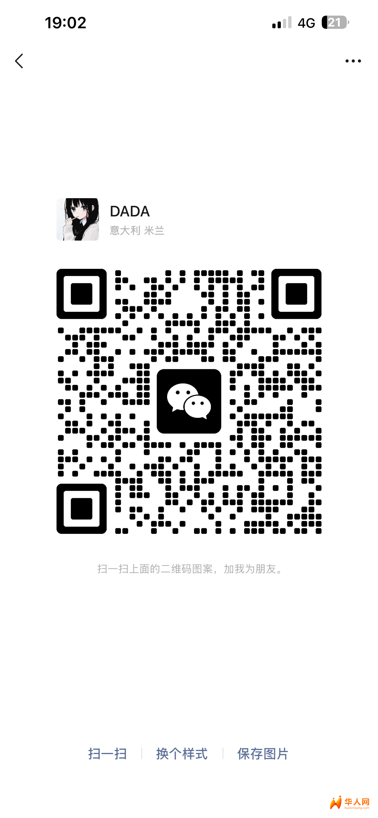 威尼斯Mestre 市中心首饰店店铺转让