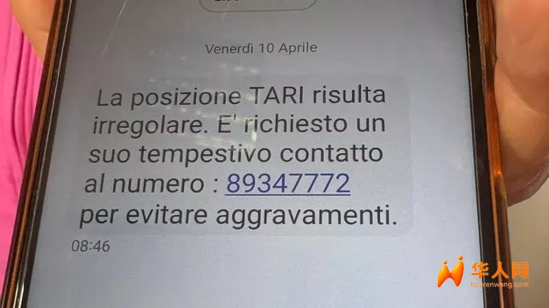 垃圾税催缴短信千万别点！意大利多地爆发TARI新骗局，已有华人中招 …
