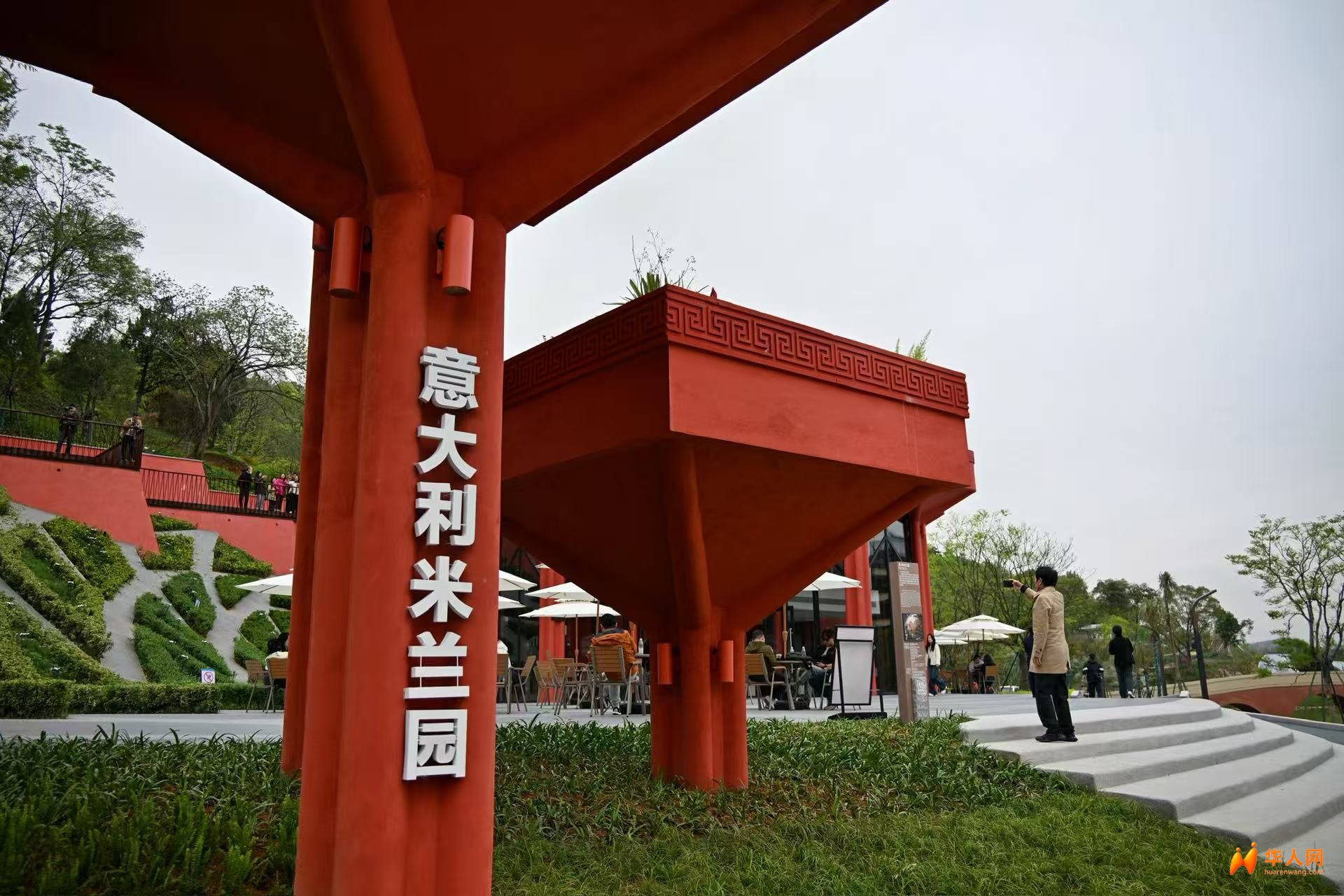 异域匠心筑新景 瓯越大地绽芳华——写在温州园博会米兰园开园之际 …