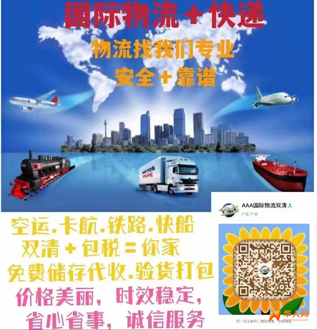 15年的欧盟全境中欧专线的广东客家人物流公司