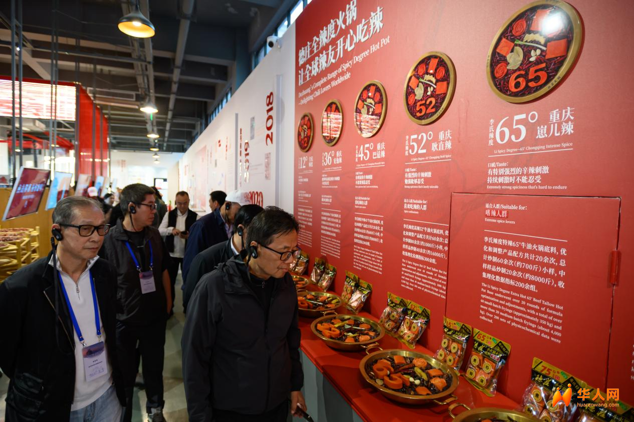 从毛肚起源到“李氏辣度” 华媒侨领走进重庆德庄火锅博物馆 …