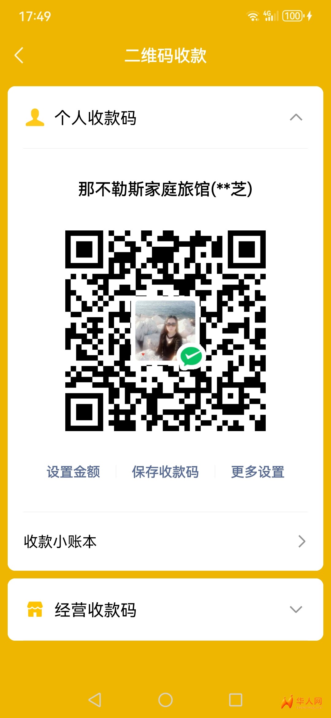 screenshot_20251210_174930_com.tencent.mm.jpg