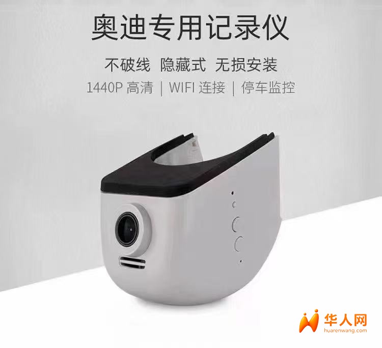德系车专车专用隐藏式行车记录仪