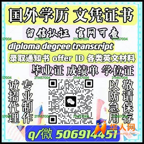 薇信5069#144#51[办][毕][业][証]、[成][績][單].