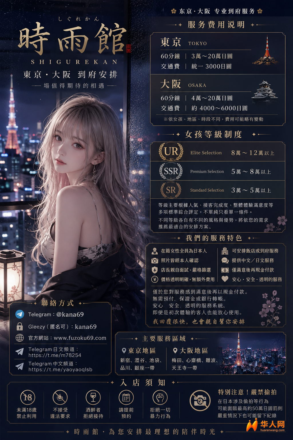 店鋪介紹.png