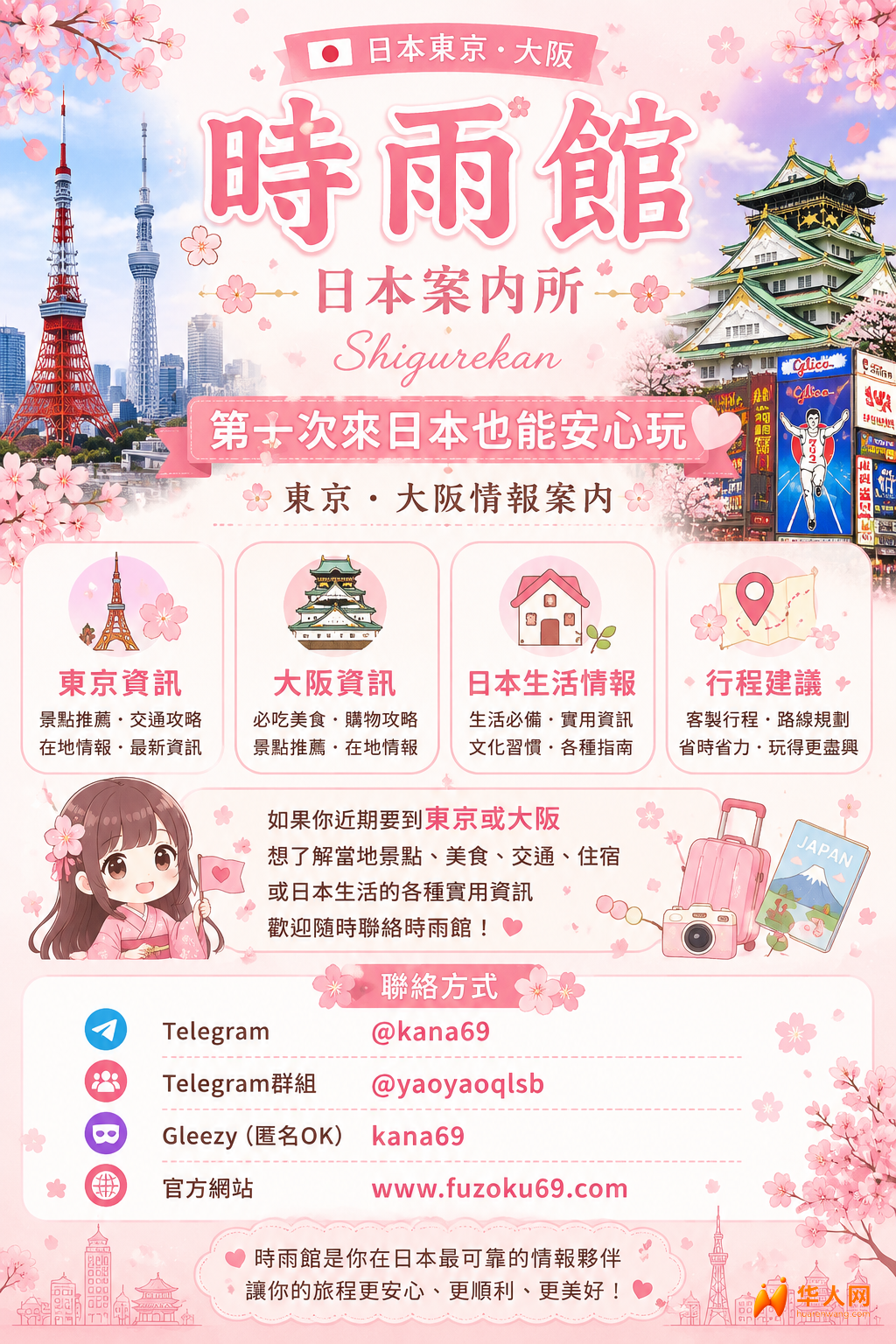 吸引遊客.png