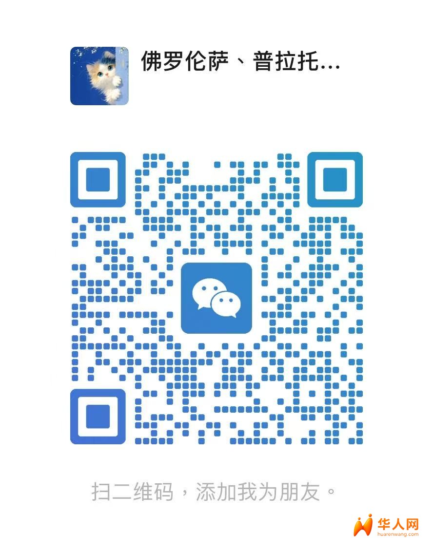佛罗伦萨、普拉托，有需要猫咪、狗狗寄养