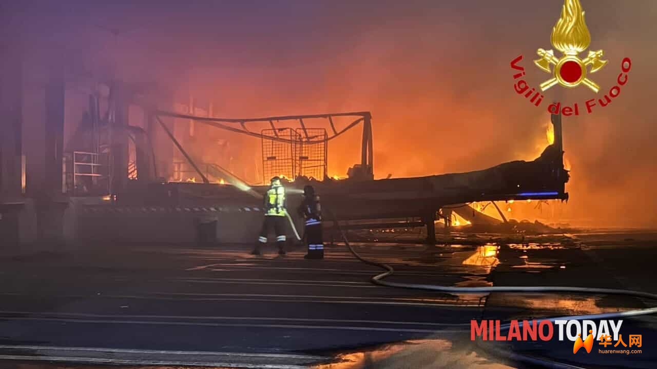 现场连环爆炸！米兰北部物流仓库陷入火海，官方紧急提醒：附近居民快关窗！