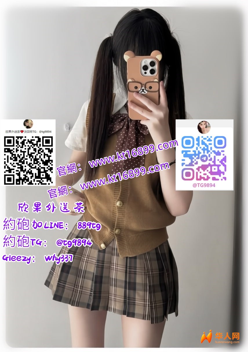 欣果外送茶約炮密 Gleezy賬號why337賴889tg【TG電報：@tg9894/@txy789】#臺灣約炮