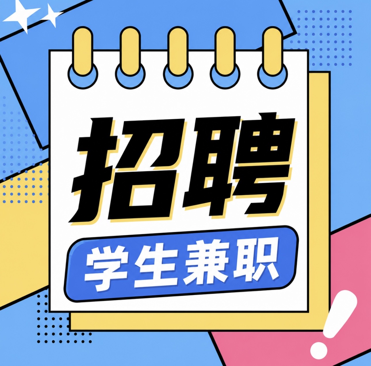 Dealmoon北美省钱快报-意大利站 线下地推兼职招聘