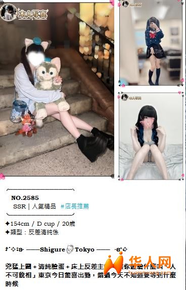 【東京・大阪】第一次來日本？晚上不知道去哪，直接找店長聊