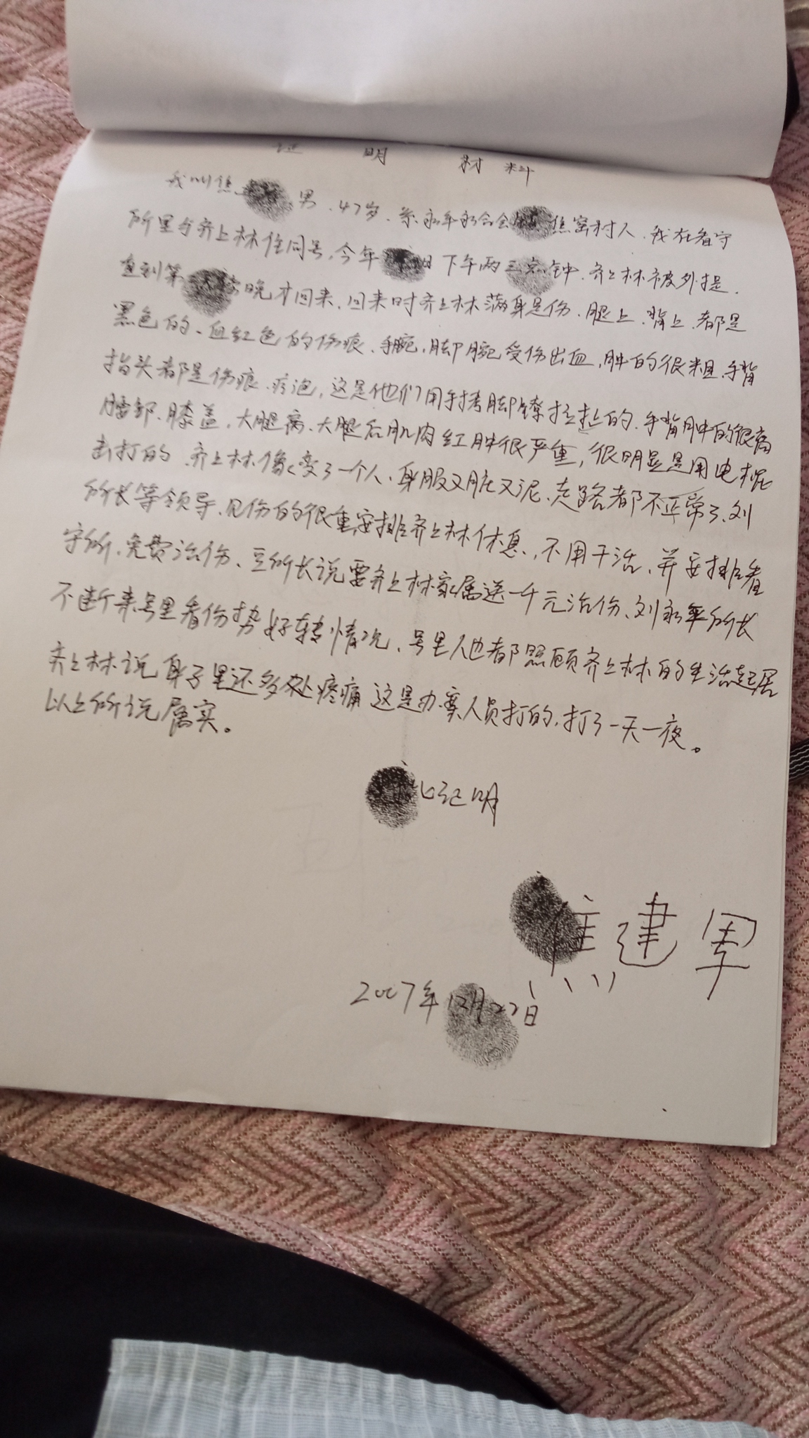 中国没有正义，司法土匪横行！